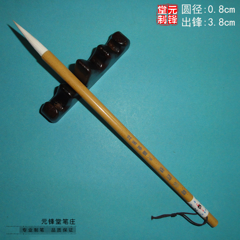 峄山选颖 峄山碑铁线篆专用细长锋加健羊毫毛笔 书法篆书隶书行书,文具电教/文化用品/商务用品,毛笔,淘宝优惠券,粉丝福利购,淘宝优惠卷