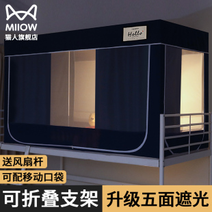 上下铺通用寝室单人床幔支架加厚强遮光 大学生宿舍床帘蚊帐一体式