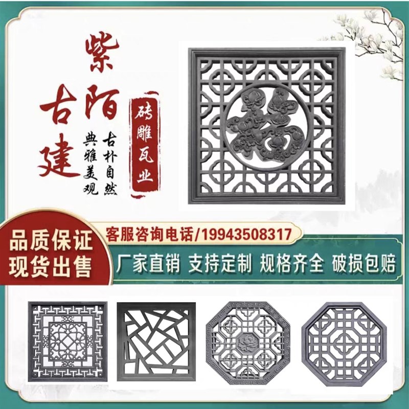 仿古镂空窗花砖雕中式瓦花扇形方形水泥花格窗装饰庭院四合院围墙