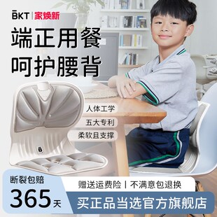 bkt宝宝就餐椅儿童吃饭座椅护腰坐垫一体端正坐姿专用高中小学生