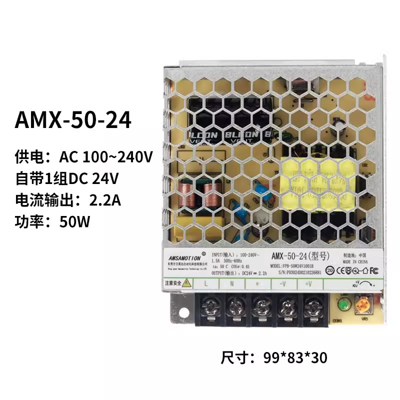 艾莫迅 AC220V转DC24V交流转直流开关电源 稳压适配器功率50/100W