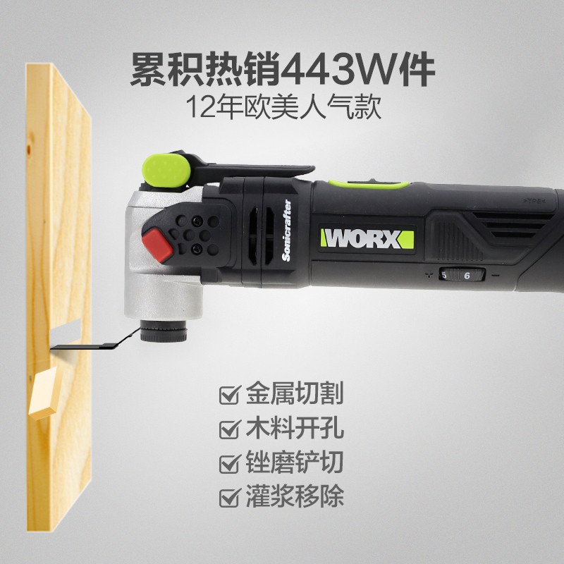 威克士工业级无刷锂电角磨机WU690 多功能万用抛光切割铲地打磨机