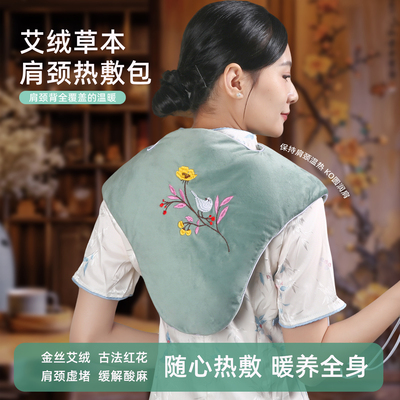 金艾绒肩颈艾灸电加热热敷包