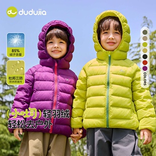 2025新款嘟嘟家童装男童轻薄羽绒服秋冬儿童加厚连帽外套冬装