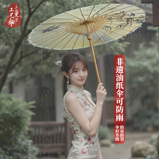 古风油纸伞晴雨两用桐油伞汉服古装拍照道具伞防雨非遗手工油纸伞
