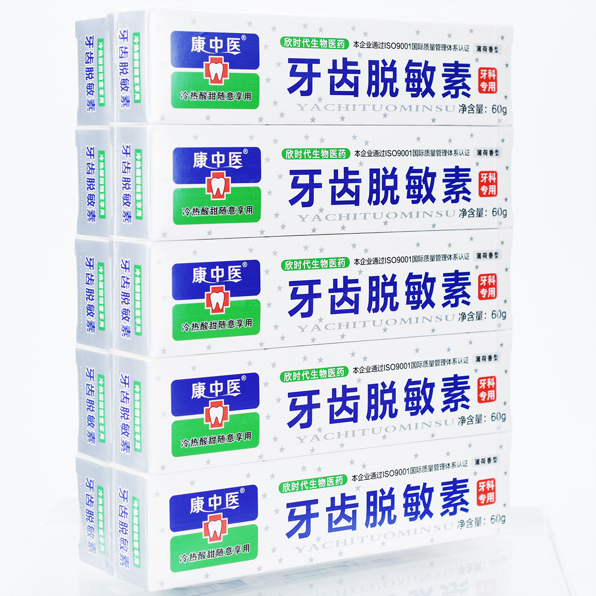 康中医牙齿脱敏素冷热酸甜不适