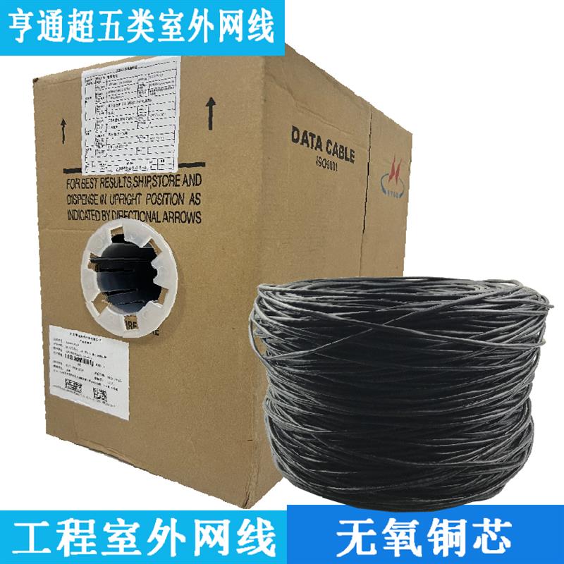 亨通超五类室外网线0.5无氧铜芯8芯CAT5E双绞网络线双护套线305米