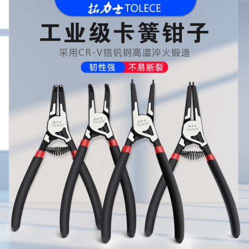 拓力士卡簧钳挡圈钳子多功能卡环内直外弯扩张钳汽车维修工具套装