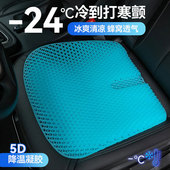 汽车坐垫夏季 通用座椅通风透气夏天冰丝座垫 凉垫凝胶冰垫单片四季