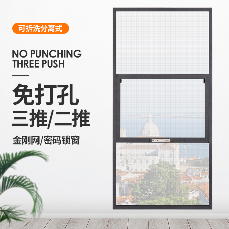 外开窗专用三推两推金刚网纱门窗防蚊虫老鼠蛇防护栏儿童坠楼隐形