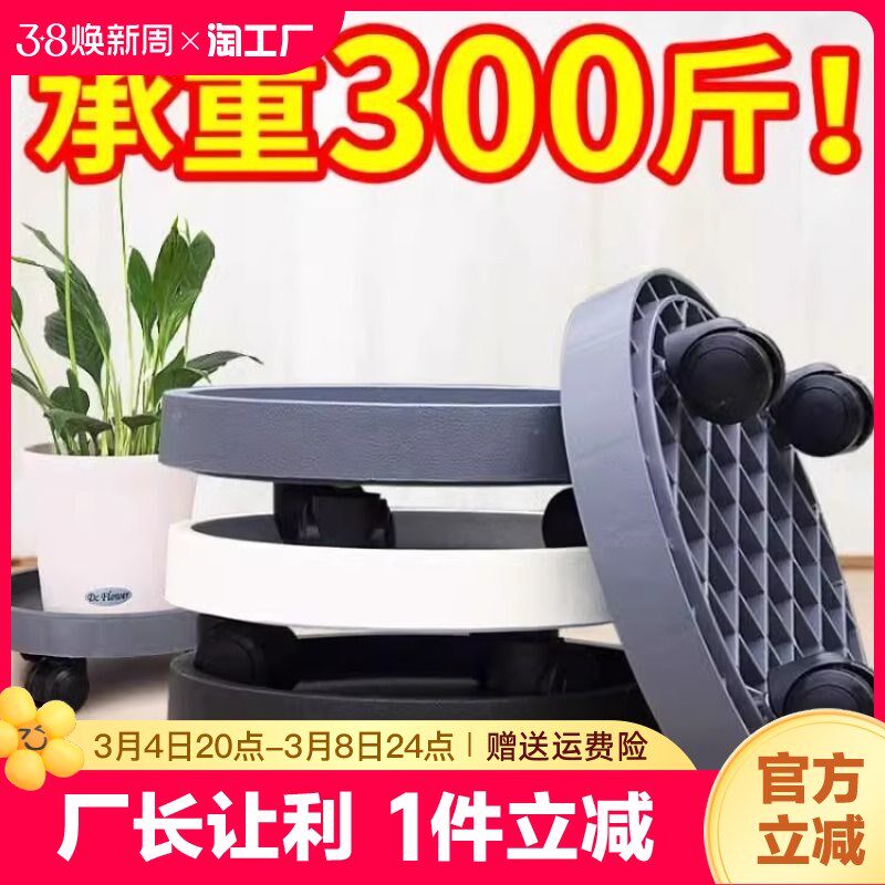 花盆托盘带轮可移动底座滚轮万向轮底托底盘塑料滑轮盆栽绿植花盒