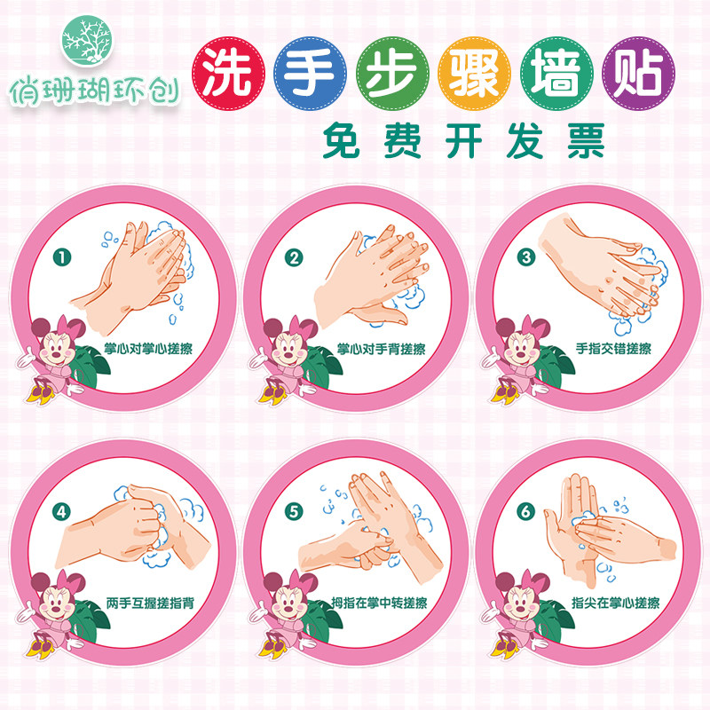 幼儿园七步洗手法步骤图墙贴什么时候图片标识贴纸防水卫生间卡通