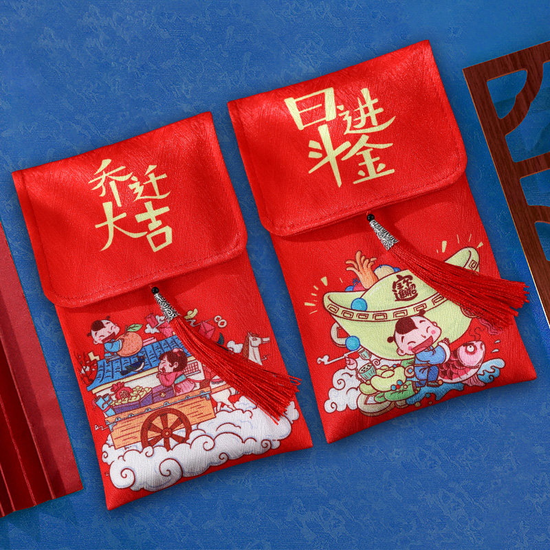 恭贺亲友进新房乔迁之喜红包开业日进斗金创意个性布艺万元利是封