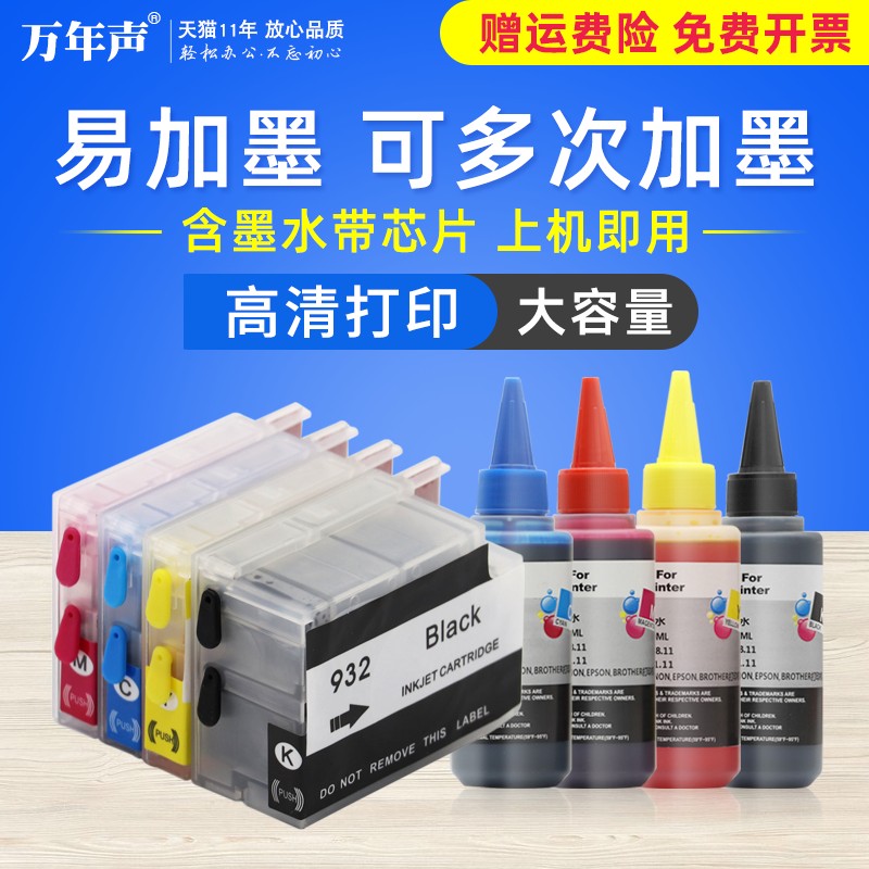 MAG适用HP932XL 933墨盒HP Officejet 7110 7610 H711a H711n H61