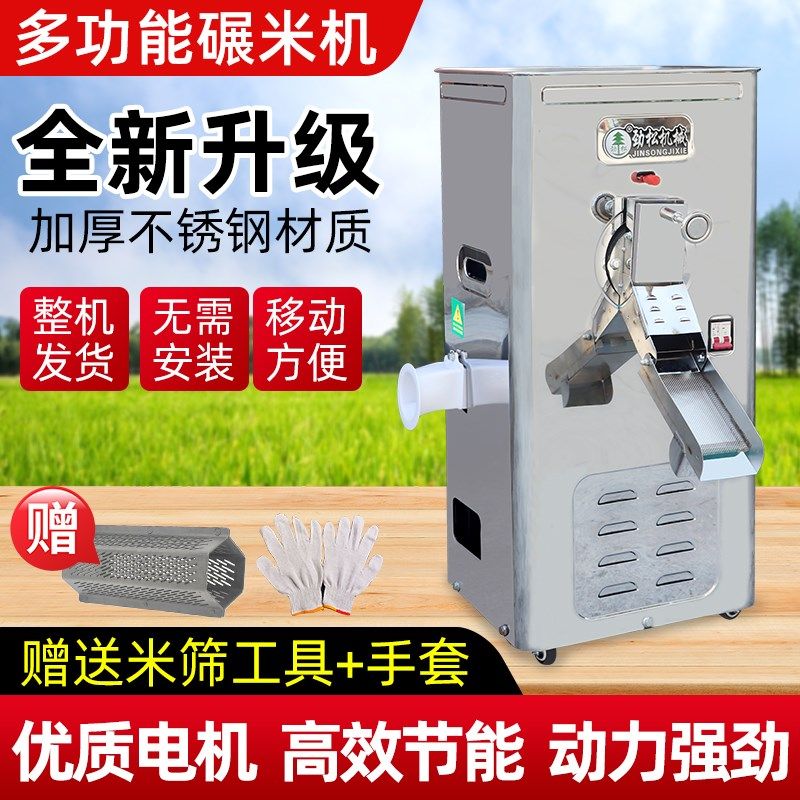 新款劲松不锈钢全自动碾米机家用剥谷机专用去虫抛光机精米磨米机