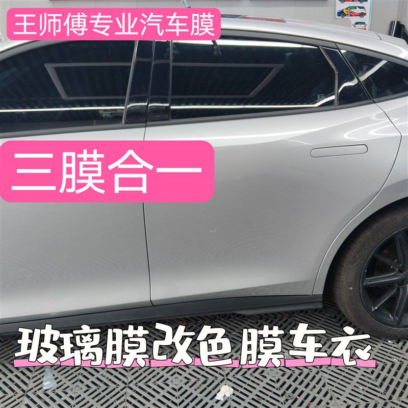 成都 汽车玻璃贴膜 改色膜 车衣膜 玻璃高隔热膜 天窗冰甲 到店