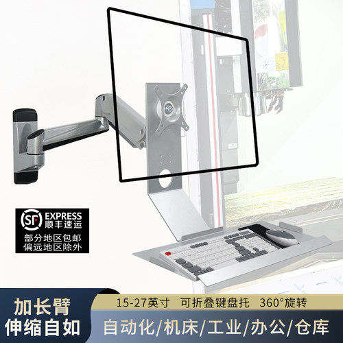 工业设备显示器壁挂支架机床电脑屏幕挂架气压升降可折叠键盘托架