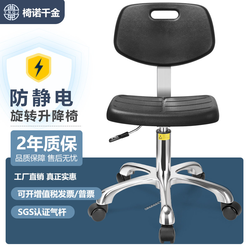 防静电靠背椅工厂车间流水线工作椅实验室旋转升降凳子防静电椅子