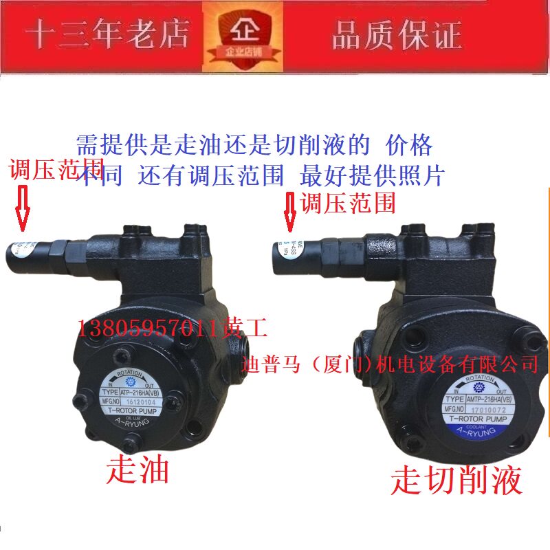 韩国亚隆A-RYUNG油泵ATP-216HA(VB) ATP-204HA(VB) ATP-206HA(VB)