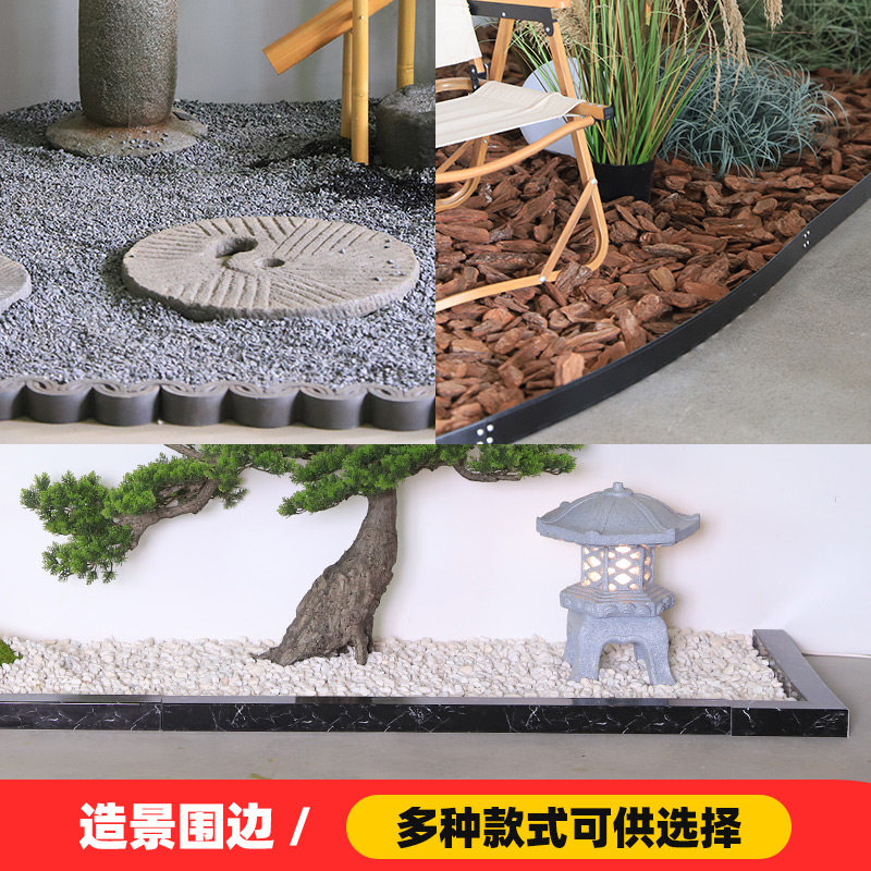 人造景观造景装饰围边室内人造石围边花园庭院不锈钢围档中式围边