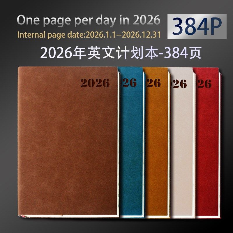 2026年英文每日程本效率手册计划本笔记本子文具A5商务记事本定制
