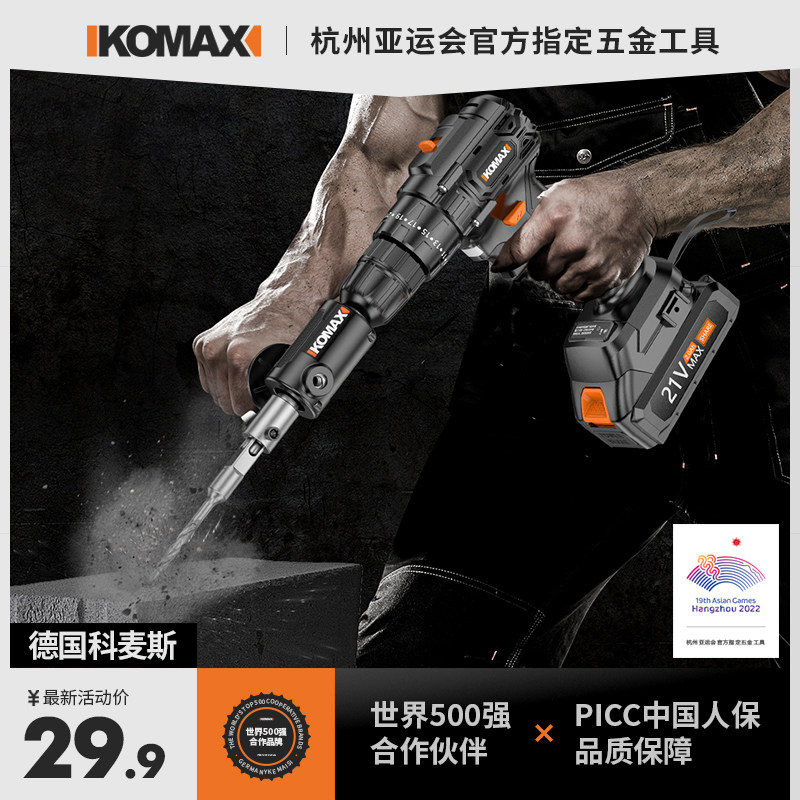 手电钻改电锤冲击钻变家用电锤转换头打混凝土水泥墙打孔小型轻型