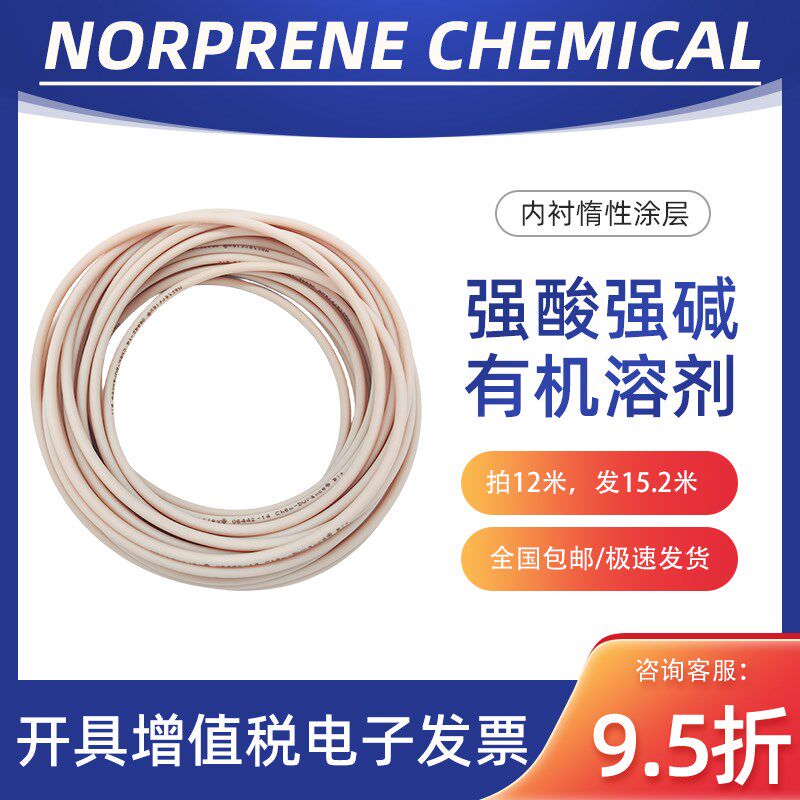 圣戈班原包进口涂层 耐酸碱耐有机溶剂 蠕动泵管chemical四氟内壁