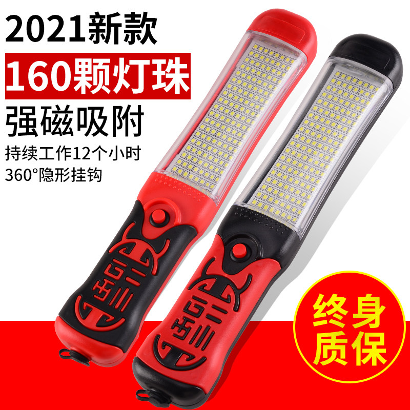 汽修工作灯维修灯led汽车充电式手把超亮强光修车灯手持磁铁检修