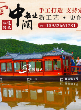 木船画舫大型电动仿古观光旅游水上餐饮双层接待会议实玻璃纤维房