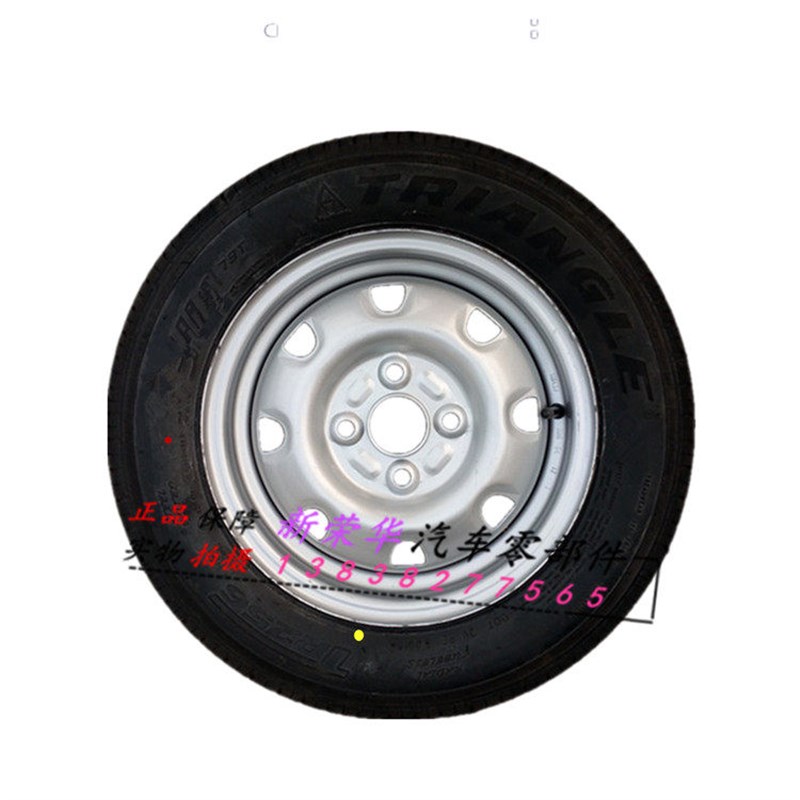 昌河北斗星轮胎总成全尺寸备胎轮毂总成165/65R13钢圈铁圈