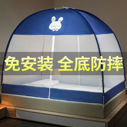 新款防尘顶免安装学生蚊帐家用防摔蒙古包卧室出租房儿童帐篷宿舍