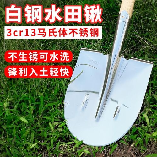 白钢水田锹圆头不锈钢锹轻薄抛光白钢铲稻田铁锹不易沾泥钢锹农用