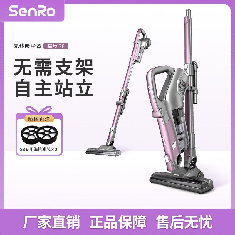 森罗S8无线吸尘器家用小型大吸力强力无线手持式大功率吸尘机