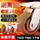 耐高温尼龙轮重型万向轮4寸5寸6寸8寸脚轮烧烤箱承重手推车转向轮