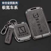 极氪001汽车钥匙套2023款 极客实体钥匙卡片车包壳扣 专用221款