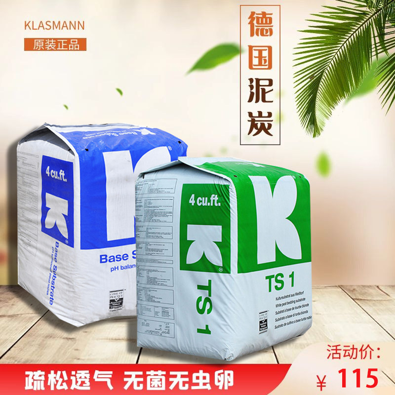 进口泥炭土德国多肉颗粒土兰花泥炭土珍珠岩413养花通用型422整包