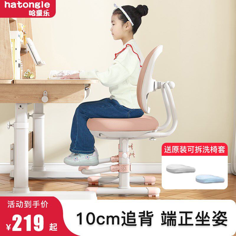 儿童学习椅椅子可升降座椅调节坐姿家用写字椅小学生专用书桌椅子