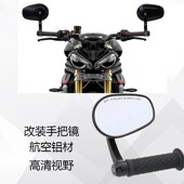 适用于凯旋765rs手把镜改装 车把镜三叉戟660反光镜复古倒车后视镜