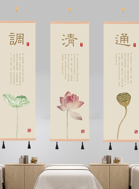 中医养生馆装饰挂画中式荷花挂画美容院足疗按摩清调通养文化壁画