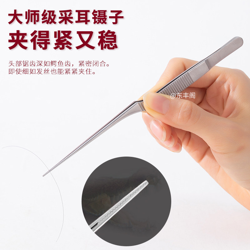 不锈钢采耳镊子专业挖耳弯镊手工打磨高精密工具尖头技师掏耳专用