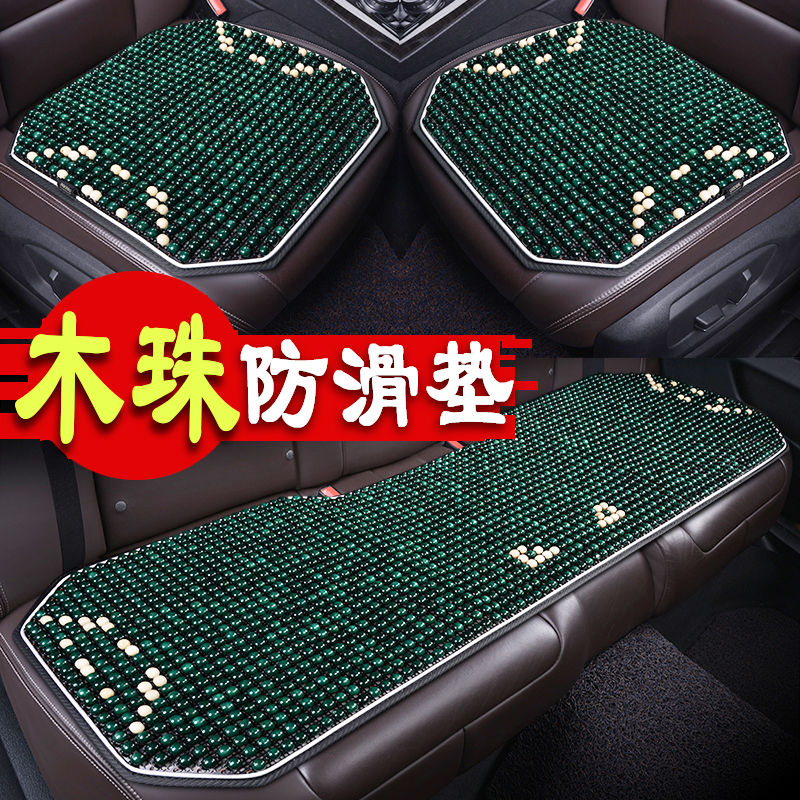 汽车坐垫木珠夏季凉垫三件套单片座垫单个屁屁垫通风透气四季通用