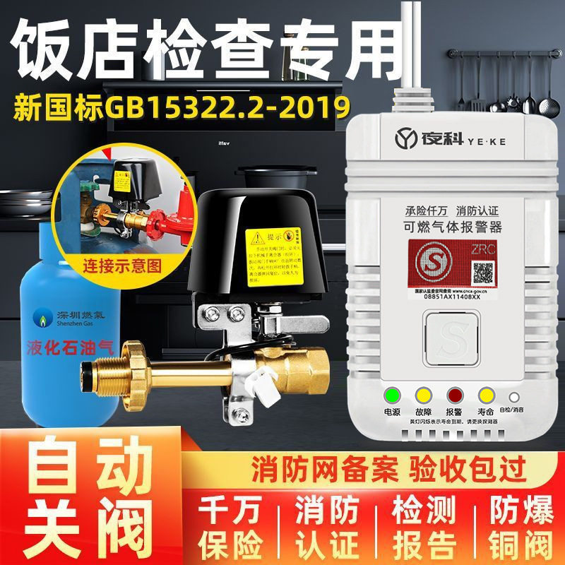 燃气泄露警报器家用商用瓦斯瓦斯餐饮饭店瓦斯泄露检测仪