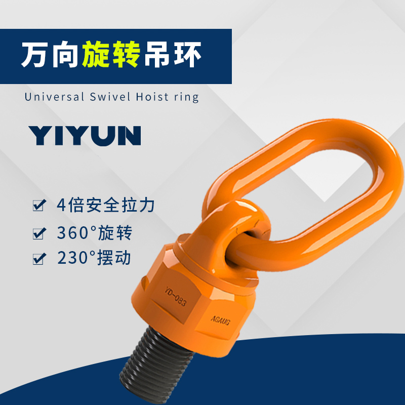 万向旋转吊环模具吊环螺栓螺丝G80级M8-M64旋转吊扣起重吊点英制