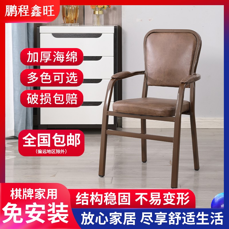 全自动机麻专用椅子靠背棋牌椅子凳子棋牌室椅家用麻将椅子餐馆椅