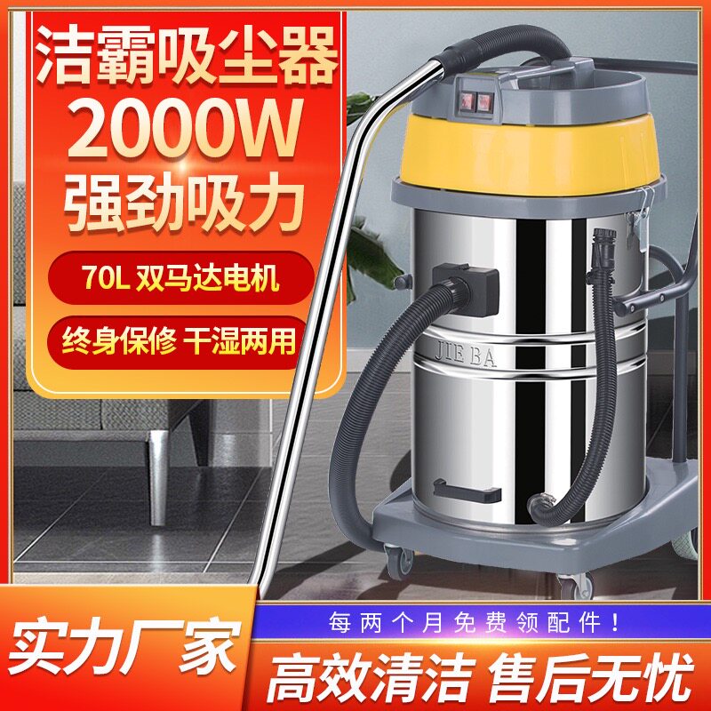 洁霸吸尘器BF502家商用强力大功率工业洗车行专用干湿两用吸水机
