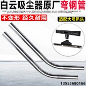 洁霸吸尘器不锈钢钢管配件S钢管30L吸水机延长管BF501 502通用