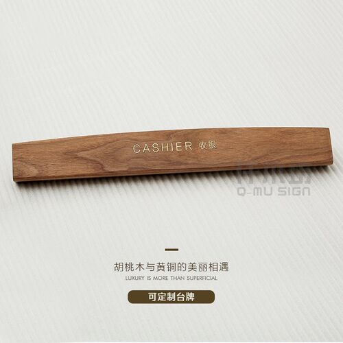 高档公司前台接待台牌酒店宾馆收银座牌社区服务咖啡餐厅桌牌定制