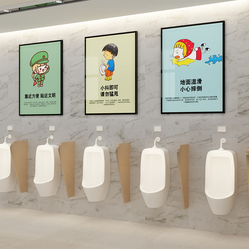 男女卫生间提示标语贴纸画商场厕所文化挂画墙壁装饰创意布置立体