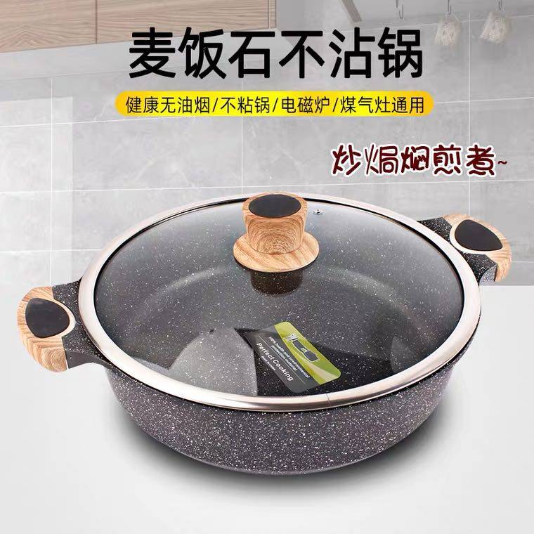 韩国麦饭石火锅锅家用不粘汤锅双耳铝锅蒸锅焖锅电磁炉火锅专用锅