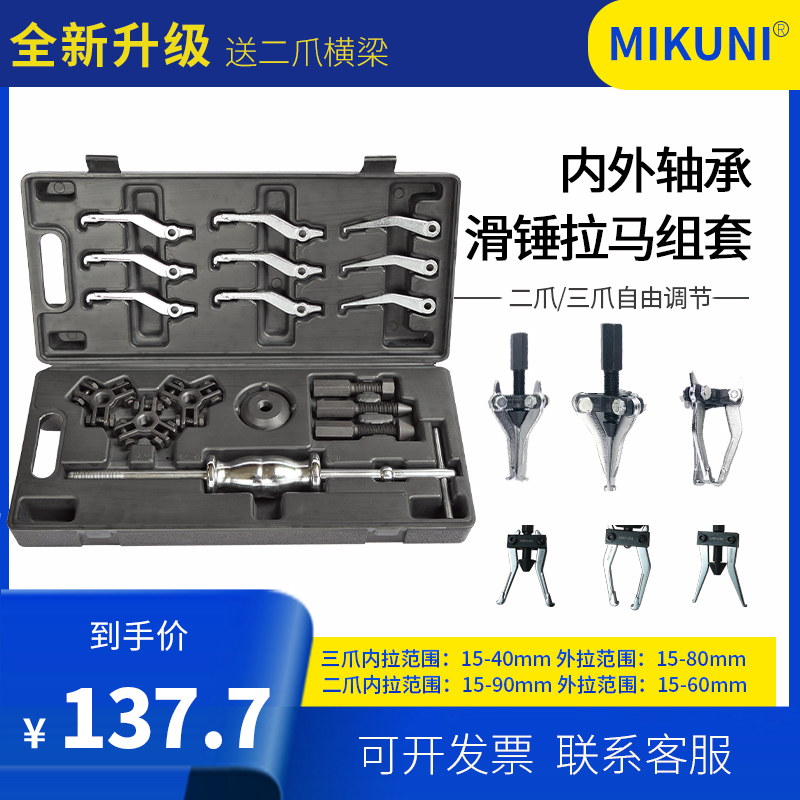 铬钒钢三爪内外轴承拉马拆卸工具 轮毂滑锤拉玛钣金修复汽修工具